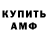 АМФЕТАМИН 98% UHD 630