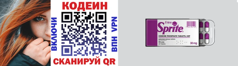 Кодеин напиток Lean (лин)  Купить закладки  Нурлат 