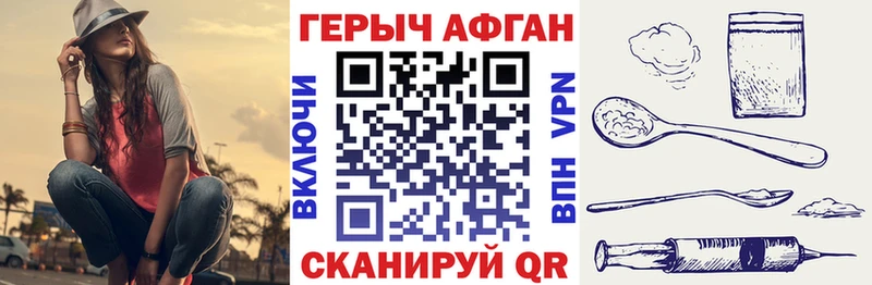 Купить где  Нурлат  ГЕРОИН Афган 