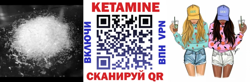 КЕТАМИН VHQ  Купить где  Нурлат 