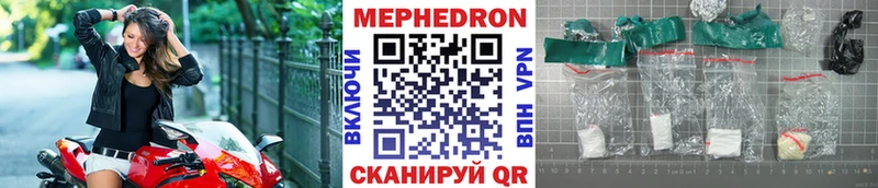МЯУ-МЯУ mephedrone  Купить закладки  Нурлат 