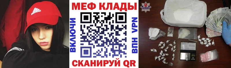 Меф мяу мяу мука Нурлат