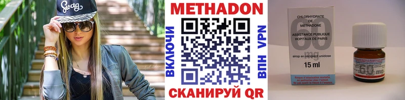 Купить  Нурлат  Метадон methadone 